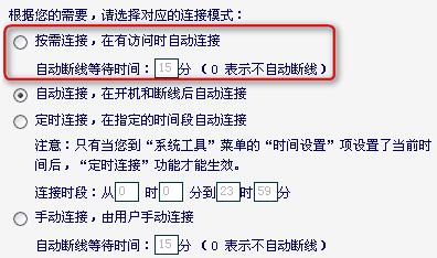 服务器和客户端模式设置方法_设置延时阈值和路由模式