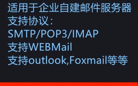 POP3服务器在电子邮件系统中扮演什么角色？