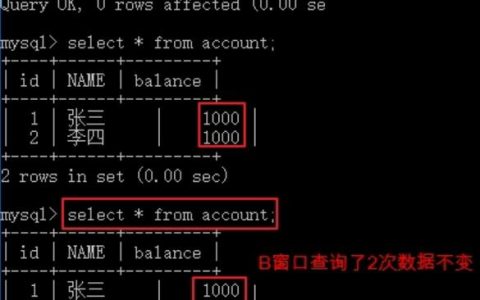 在MySQL中，当两个并发事务同时提交时，如何确保数据的一致性和完整性？
