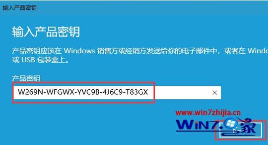 window10产品密钥在哪里
