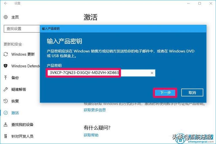 window10产品密钥在哪里
