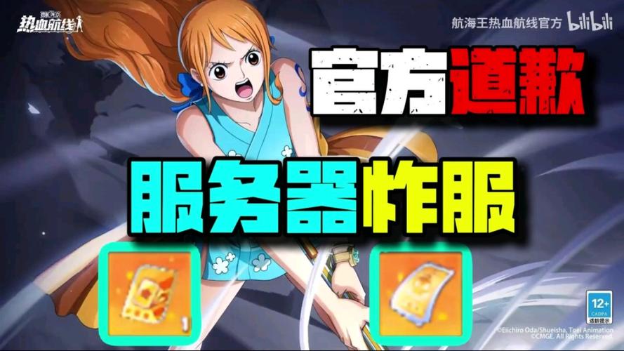 进入海贼王服务器需要什么
