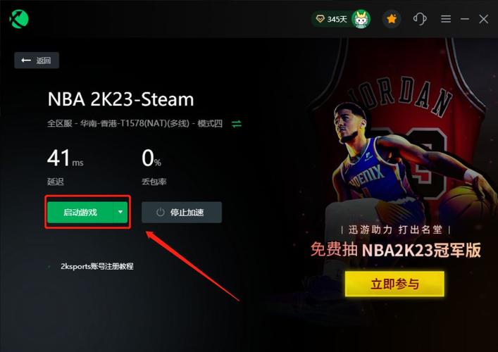 2k23为什么加载服务器失败