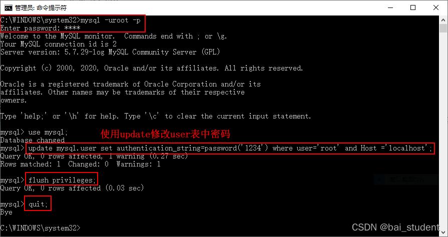 mysql数据库密码被修改密码_修改密码