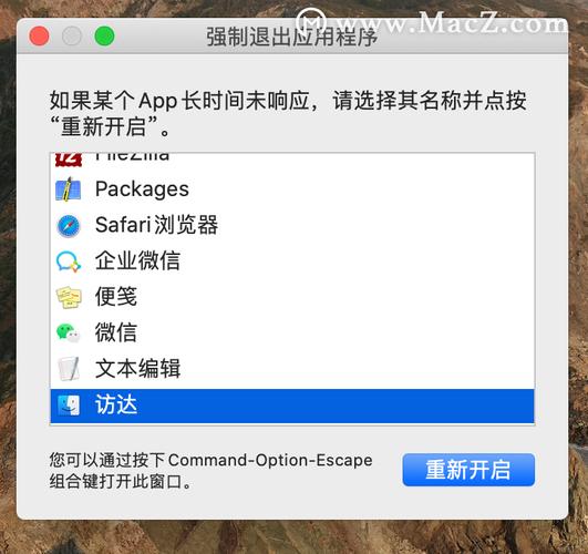 mac系统vps_Mac