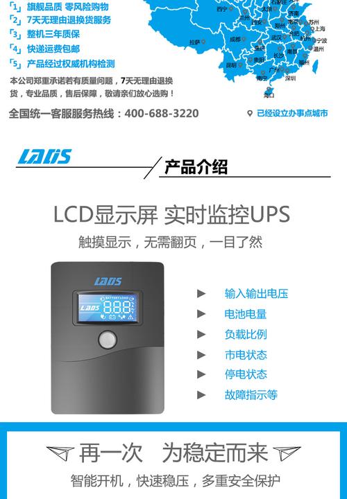 服务器ups配置方案_在UPS2000H上配置NetEco通信参数