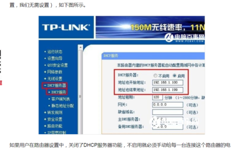 激活DHCPv6服务器能带来哪些网络管理优势？