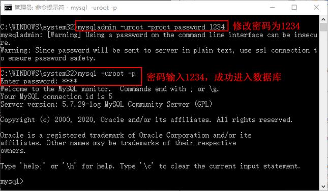 mysql数据库设置远程账号_设置数据库账号密码