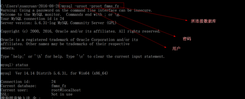 mysql数据库设置远程账号_设置数据库账号密码