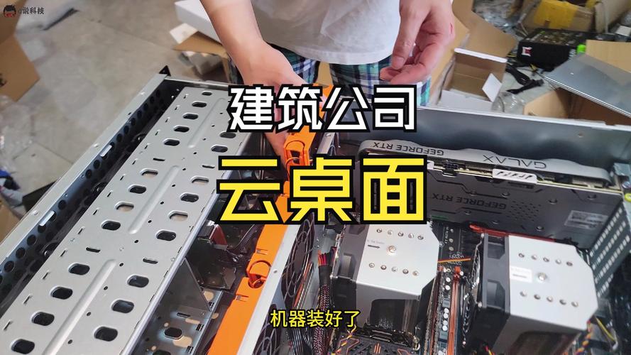 云桌面服务器干什么用的