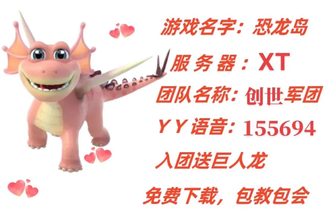 恐龙岛直播服务器是什么东西