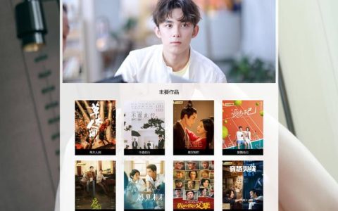 如何打造专属明星的网页网站和网页版小程序？