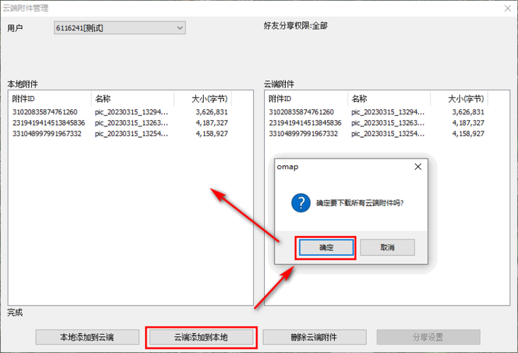 服务器和客户端文件同步_同步驱动文件