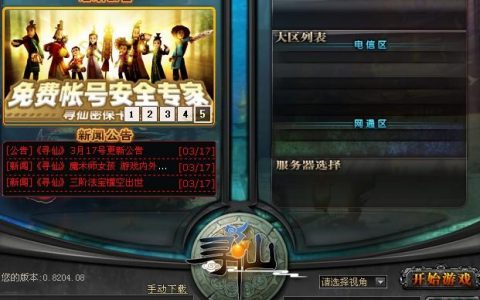 龙门客栈服务器无法连接的神秘原因是什么？