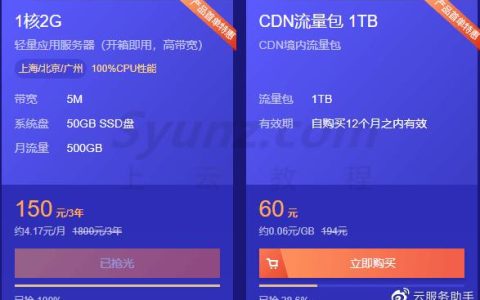 如何为ML域名实现CDN加速并添加加速域名？