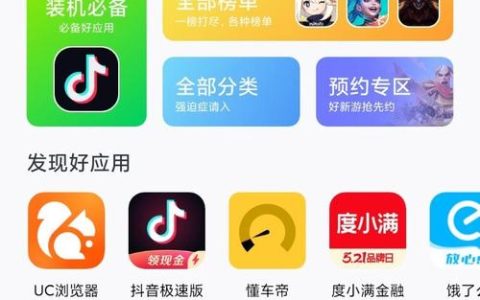 黑鲨下载系统的存储位置在哪里？