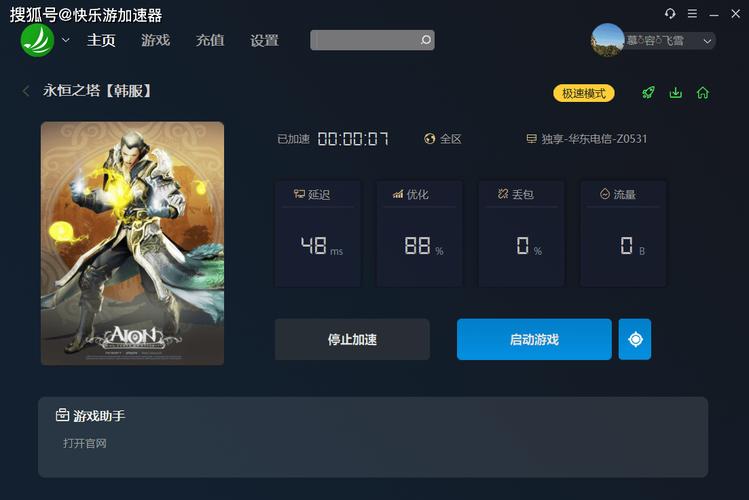 永恒之塔什么时候开的服务器