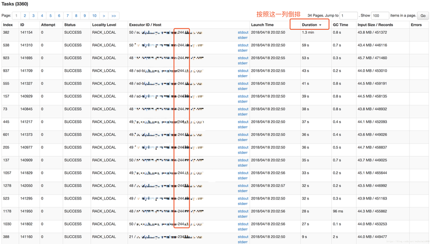 代号spark为什么只能进7个服务器