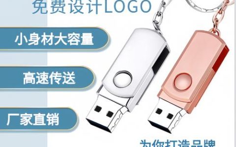如何识别U盘是否为USB 2.0版本?