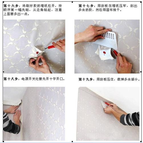 剪贴板怎么贴在哪里