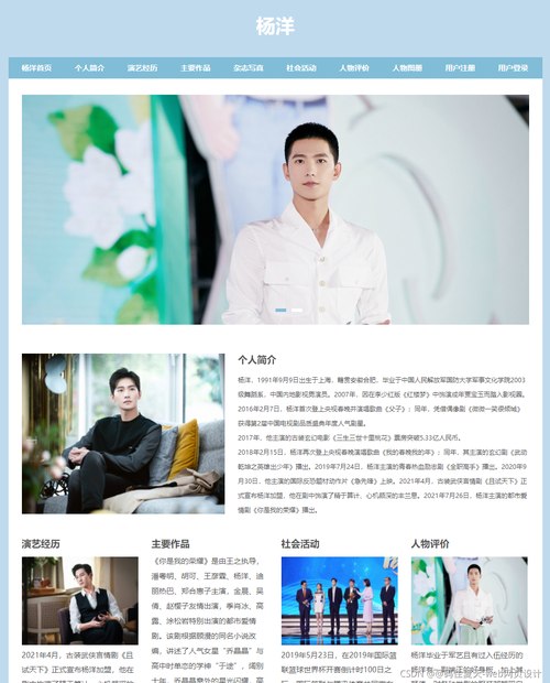 明星个人网站设计_基于WordPress搭建个人网站（Linux）