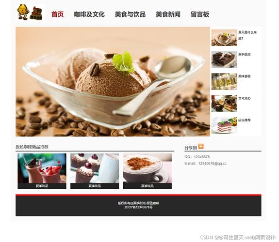 卖咖啡的网站_如何设置选项关联