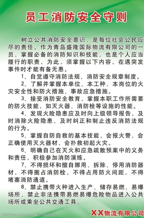 防火墙 fd文件防护规则_防护规则