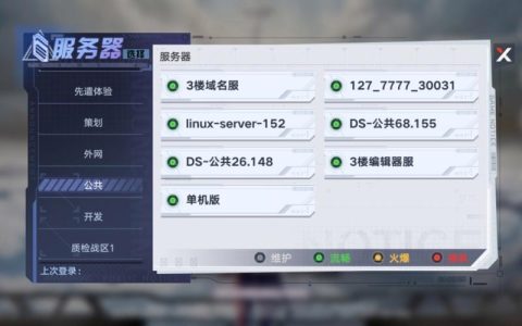 幻塔双服务器策略，背后的逻辑是什么？