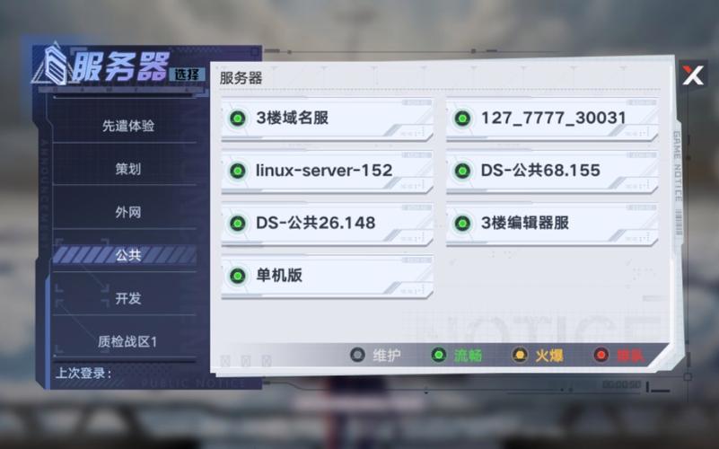 幻塔为什么出两种服务器