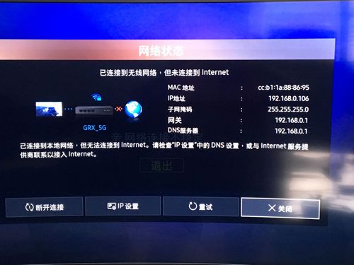 电视为什么老是正在连接服务器