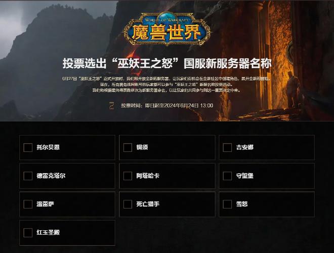 魔兽世界港服什么时候开新服务器