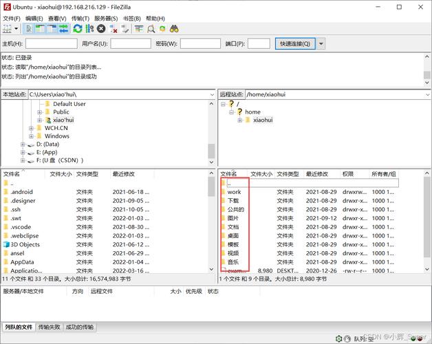ftp文件上传时间和服务器不一致_本地Linux主机使用FTP上传文件到Linux云服务器