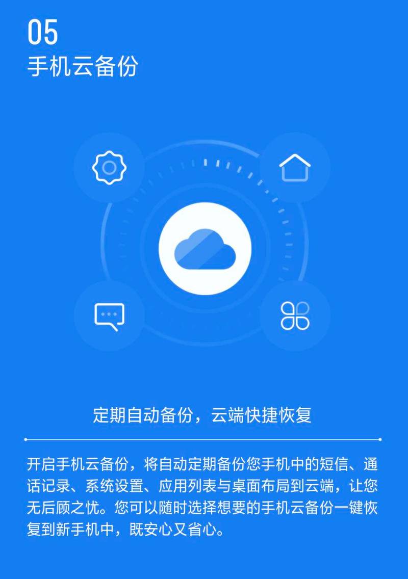 手机上的云服务器有什么用