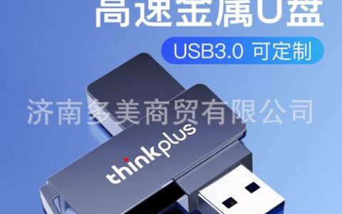 如何识别并购买正版U盘？