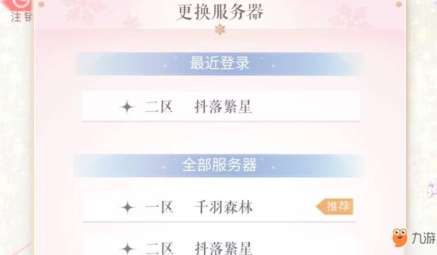 闪暖服务器名称是什么意思