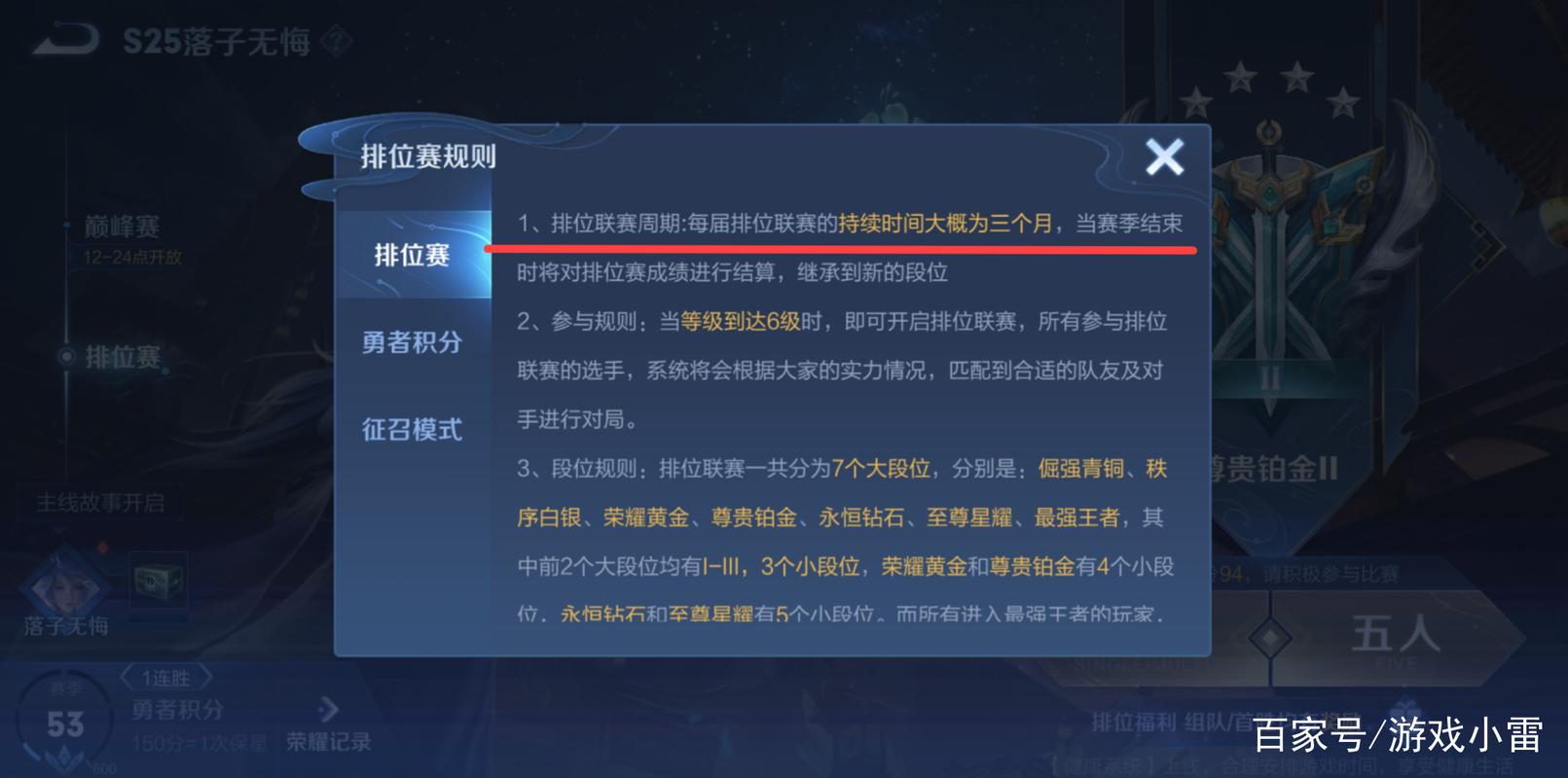 s25赛季服务器什么时候开