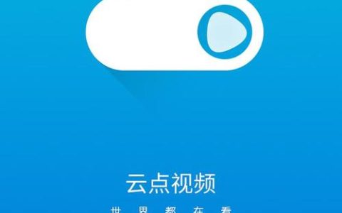 如何利用免费云点播加速提升在线视频观看体验？