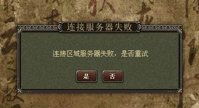 三国杀为什么进不去服务器