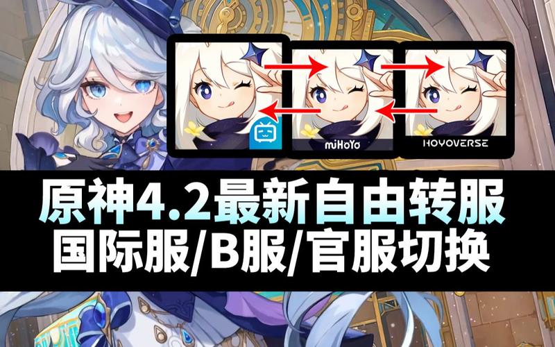 原神更新的原神是什么服务器