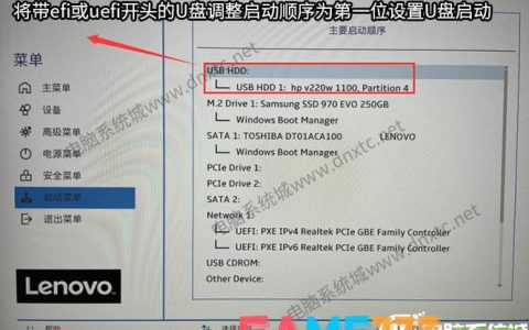 如何在联想BIOS中设置U盘启动？