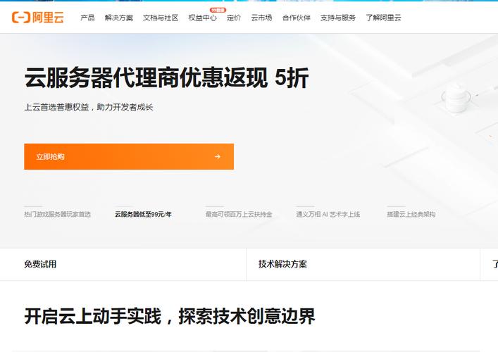 魅族为什么用阿里云服务器