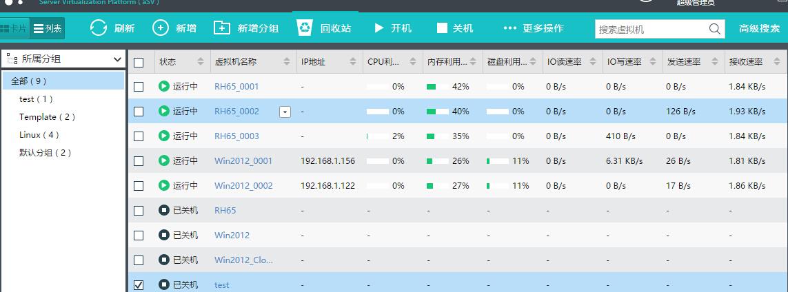 服务器虚拟主机软件_查询软件的服务器列表