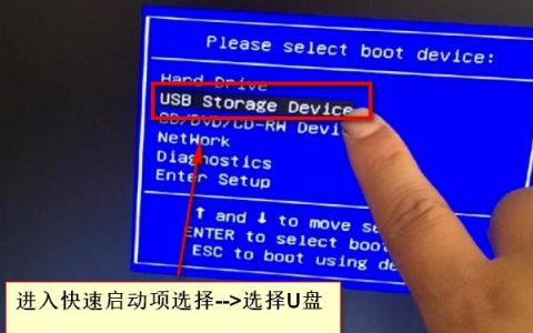 如何找到计算机上的总载装机U盘？