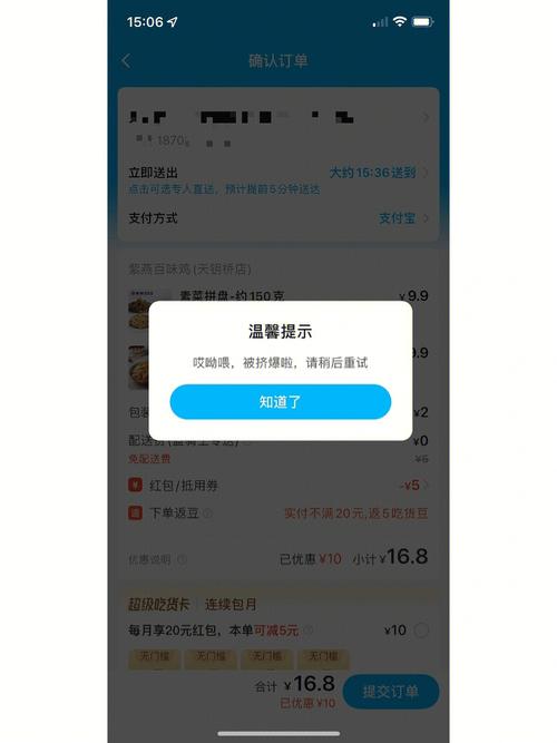 饿了么服务器为什么总是这么卡