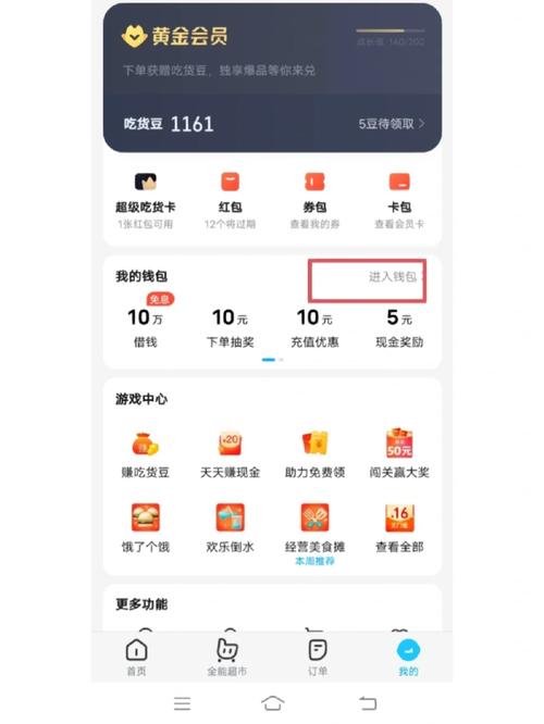 饿了么服务器为什么总是这么卡