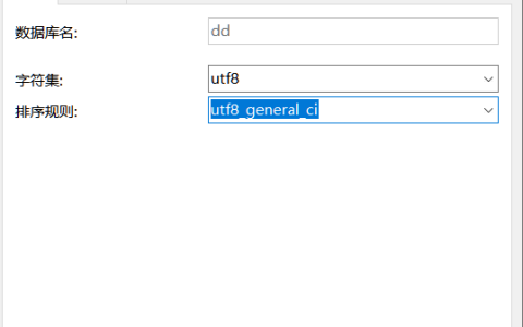 如何将MySQL数据库配置为使用UTF8字符集？