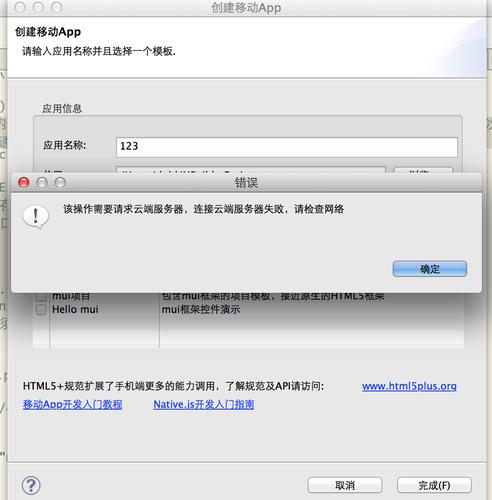 mac打开服务器连接失败是什么意思