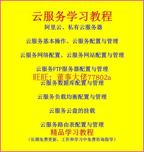 服务器配置视频教程_视频教程