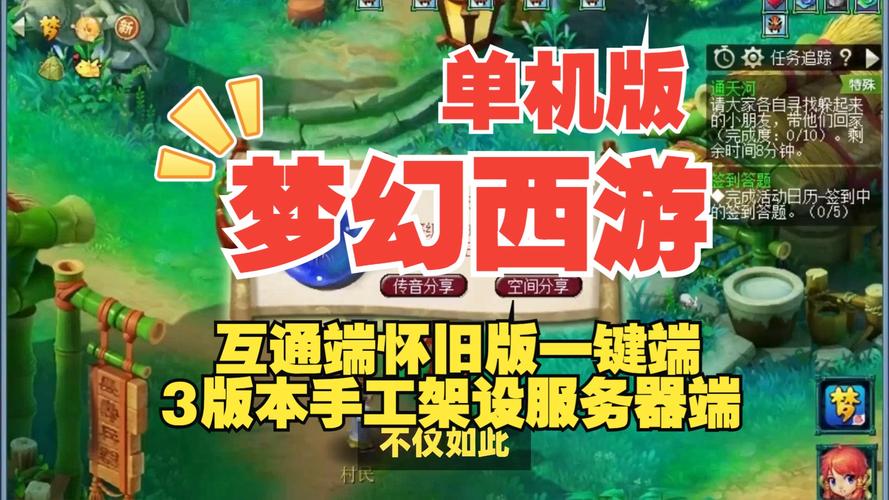 梦幻西游最新的服务器叫什么名字