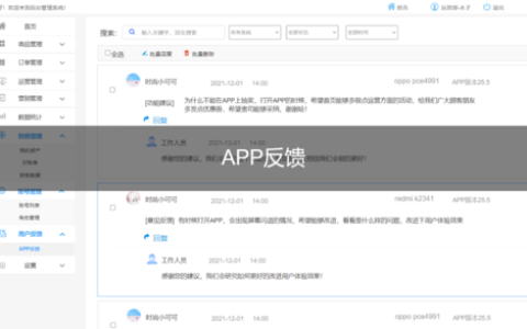 如何有效利用反馈SDK来提升用户体验和产品性能？
